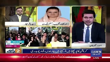 Do Raaye - 10th March 2019