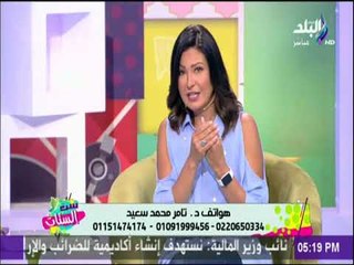 ست الستات - السمنة ما بين الشكل السئ والامراض الجسدية مع الدكتور تامر سعيد