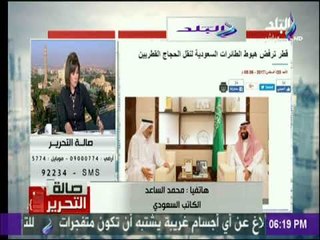 صالة التحرير - قطر ترفض هبوط الطائرات السعودية لنقل الحجاج القطريين