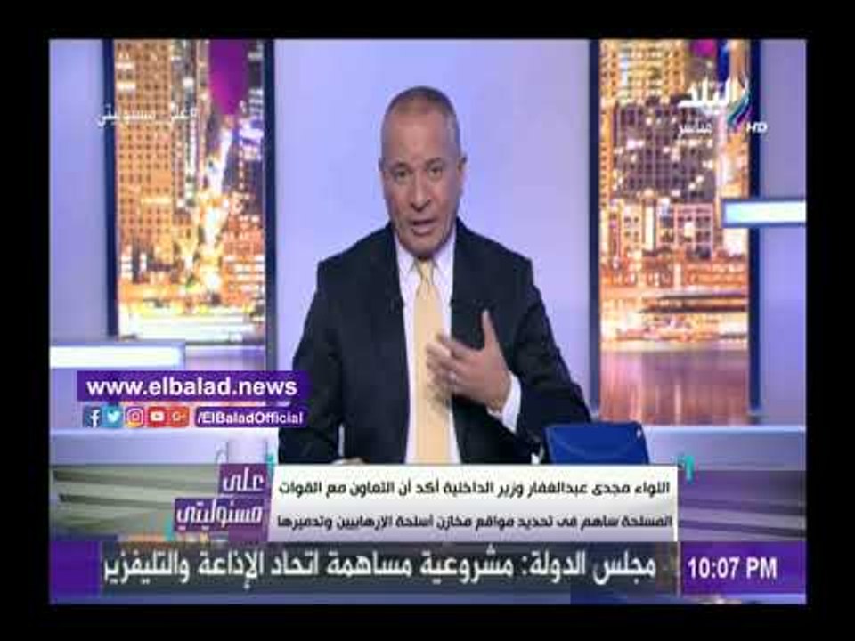 صدى البلد | أحمد موسى ينقل تصريحات وزير الداخلية بشأن تعامل الأمن بعد زيادة تذاكر المترو