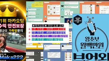 먹튀제보 먹튀검증 ❄ 먹튀신고 ‍ 먹튀제보는 "마카오 커뮤니티" 【텔레그램:maka222】