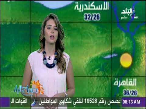 صباح البلد - تعرف على حالة الطقس ودرجات الحرارة المتوقعة على محافظات مصر