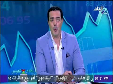 البورصة تنهي جلسات الاسبوع علي ارتفاع جماعي