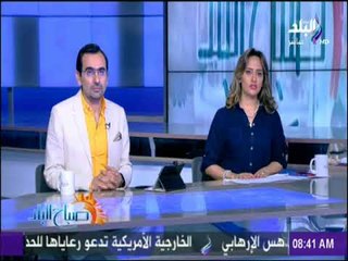 صباح البلد - أهم وآخر الأخبار فى الصحف والجرائد المصرية - الجمعة 18-8-2017