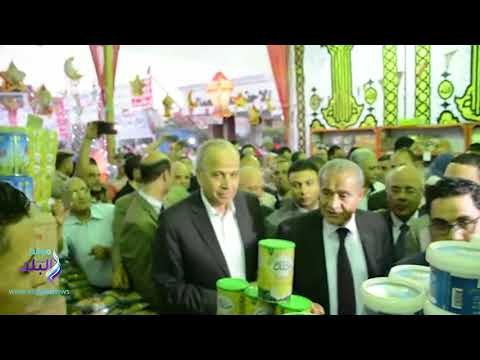 صدى البلد | المصيلحي وعشماوي يفتتحان معرض «أهلاً رمضان» بشبرا الخيمة