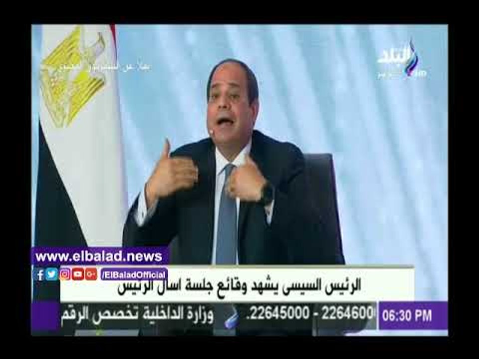 صدى البلد | الرئيس السيسي: ربنا عارف حالنا.. وكلنا يومين على وش الدنيا وهنمشي .. فيديو