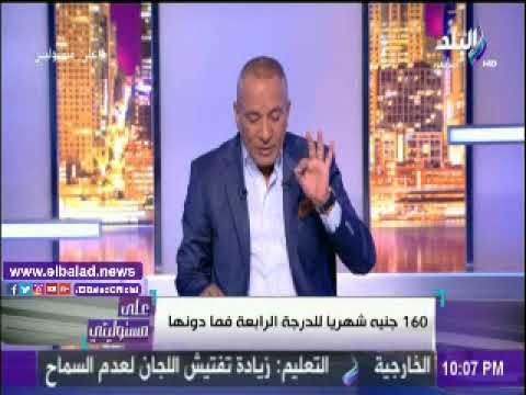 صدى البلد | شاهد .. أحمد موسى يشيد بتقرير موقع «صدى البلد» حول زيادة المعاشات