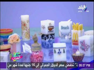 ست الستات - افكار جديدة  لصناعة الشموع فى المنزل