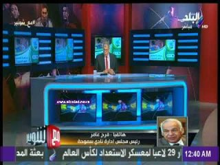 صدى البلد | فرج عامر: "نور الدين اللي كلمني وإرجعوا لشركة الإتصالات"