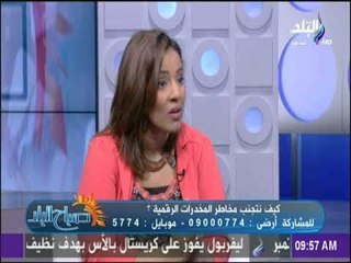 صباح البلد - المخدرات الرقمية ومصادرها وكيفية تجنبها علي الانترنت