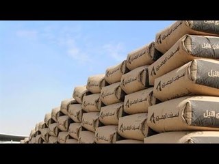 صدى البلد |  استقرارأسعار الأسمنت في السوق  اليوم 28 مايو