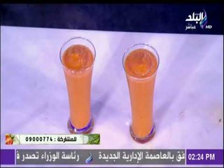 سفرة وطبلية مع الشيف هالة فهمي - طريقة عمل عصير الجزر بالزبادي