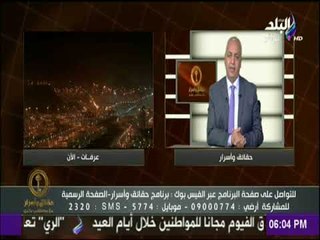 مصطفى بكرى : "مشاهد الحجاج فوق عرفة" تسر الناظرين وتمنح القلوب الأمن والأطمئنان