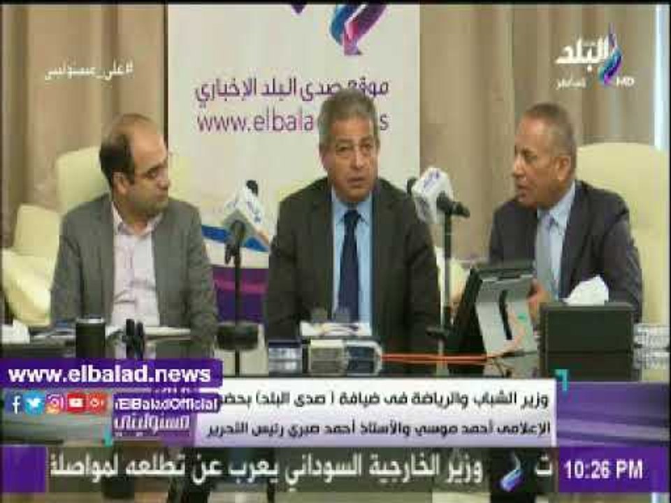 صدى البلد | أحمد موسى يبرز ندوة وزير الشباب في صدى البلد ويشيد بالموقع