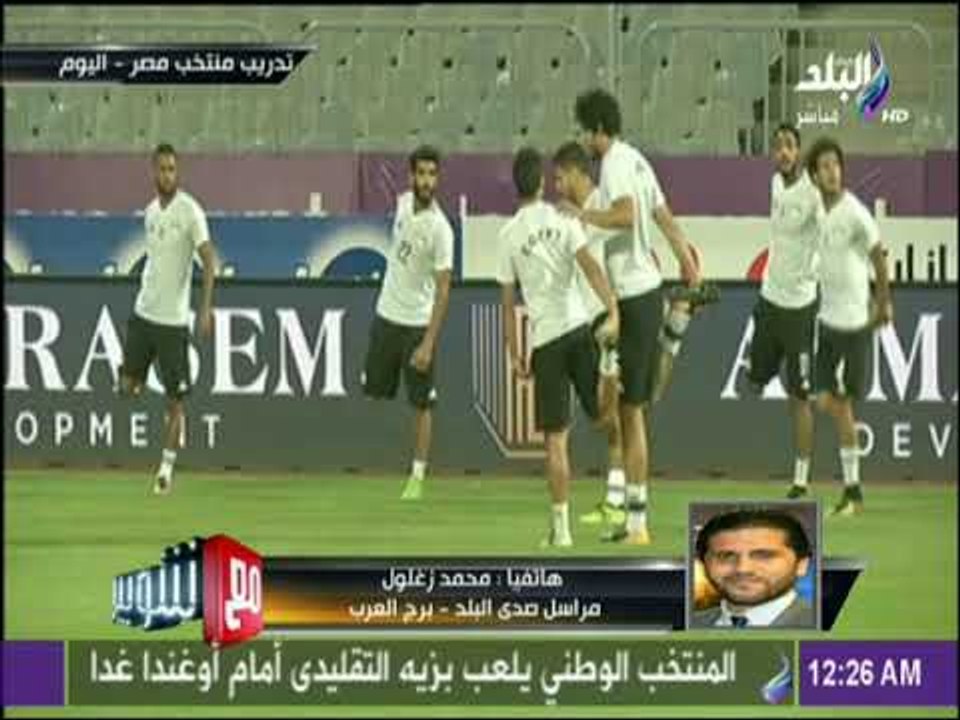 مع شوبير - التشكيل المتوقع لمنتخب مصر أمام أوغندا غداً