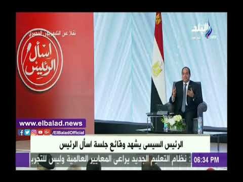 صدى البلد |الرئيس مازحا: لما بنيجي نزود المرتبات بتقولوا أجلوها!.. الاصلاحات زي الحوافز