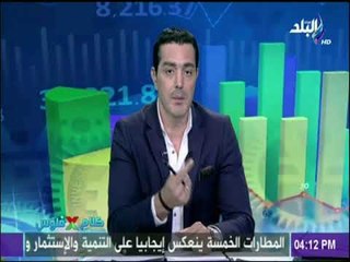 كلام في فلوس مع شريف عبد الرحمن 25/8/2017