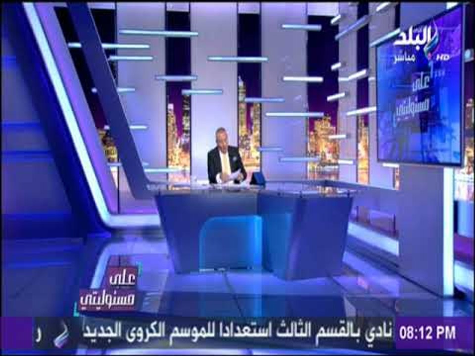 علي مسئوليتي - شاهد وثائق تكشف اتصالات قطر مع مكاتب استشارية أمريكية لتحسين صورتها أمام العالم