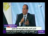 صدى البلد |الرئيس السيسي: سياسة مصر ثابتة تجاه قضايا المنطقة 