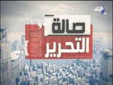 صالة التحرير - التبادل التجاري بين مصر وفيتنام (حلقة كاملة) مع عزة مصطفى 6/9/2017