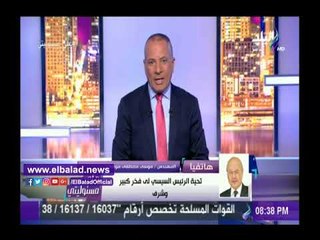 صدى البلد |مصطفى موسى عن كلمة الرئيس له: "حفزتني وسعيد بيها سعادة عميقة"