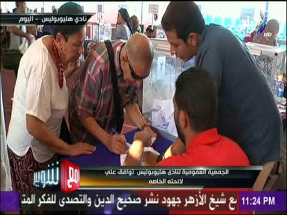 مع شوبير - الجمعية العمومية لنادي هليوبوليس توا...