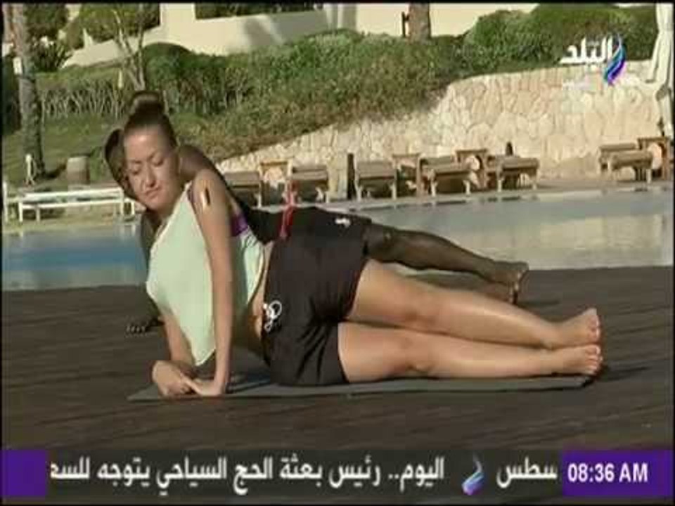 صباح البلد - تدريبات رياضية لجوانب البطن للحصول على جسم رائع وقوام رشيق