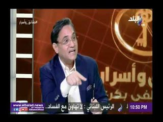 صدى البلد |عبدالرحيم على: رصد مليار يورو للاستيلاء على البرلمان الأوروبى بتمويل قطرى..فيديو