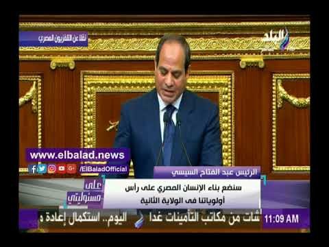 صدى البلد | الرئيس السيسي: بناء الإنسان المصري باطلاق حزمة من المشروعات والبرامج الكبرى .. فيديو