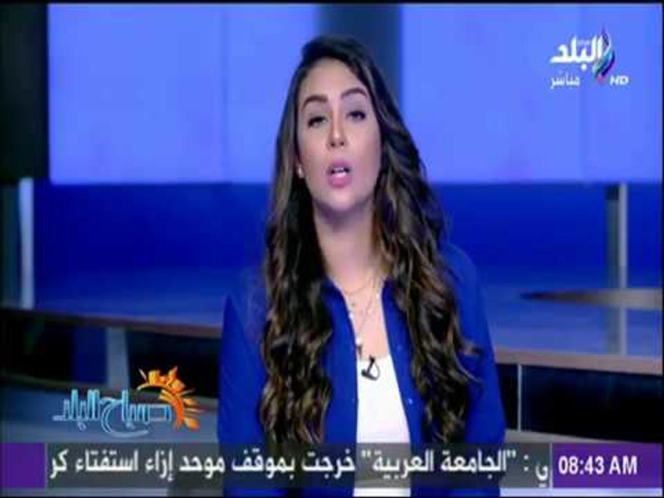 صباح البلد - شاهد أول رد صارم على تقرير "هيومن رايتس ووتش"