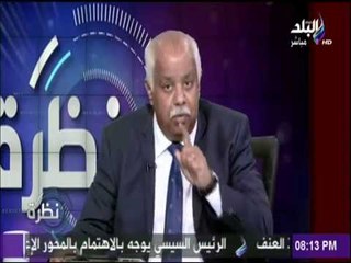 نظرة - حمدى رزق : الإرادة السياسية أحد أسباب نجاح حملة  فيروس «سى»