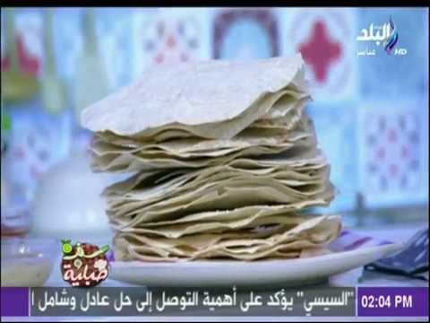 سفرة وطبلية مع الشيف هالة فهمي - طريقة عمل (عجينة الرقاق الطري باللبن )