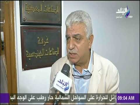 صباح البلد - مؤتمر صحفي لغرفة الصناعات الهندسية