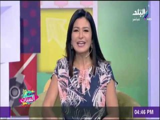 ست الستات - طرق الخروج من المواقف المحرجة في عيد الأضحى بأسلوب ذكي