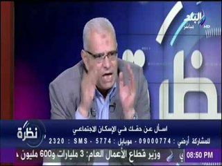 نظرة - تفاصيل و شروط حجز الواحدات فى الإعلان التاسع بالإسكان الاجتماعى