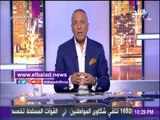 صدى البلد |أحمد موسى: الحكم جمال الشريف إنجاز لقناة الجزيرة على حسب محمد صلاح