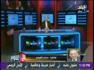 مع شوبير - عادل القيعي : مبادئ الأهلي الراسخة أكثر ما يغضب أعداء النادي