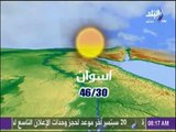 صباح البلد - شاهد حالة الطقس في مصر بعد إنتهاء عطلة عيد الأضحى