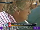 مع شوبير - فرصة عمر .. محمد جودة يكمل موسم كارثي للأهلي