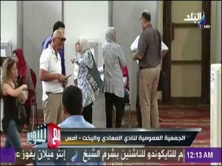 Video herunterladen: مع شوبير - شاهد ما حدث في الجمعية العمومية لنادي المعادي واليخت