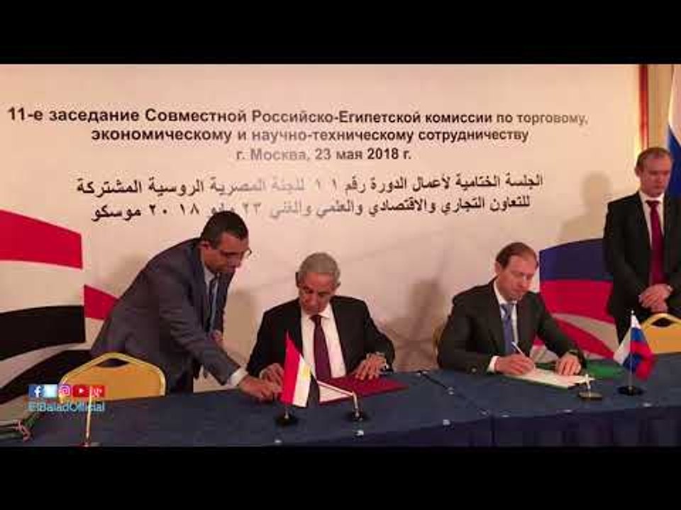 صدى البلد | مصر وروسيا توقعان على إنشاء منطقة صناعية روسية بمحور قناة السويس