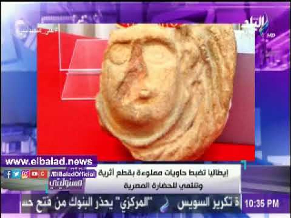 صدى البلد | أحمد موسى: ضبط 118 قطعة أثرية مصرية...