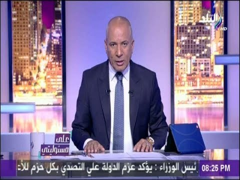 على مسئوليتي - رد ناري من أحمد موسى على كاتب سعودي تطاول على مصر ودافع عن الجماعة الإهابية