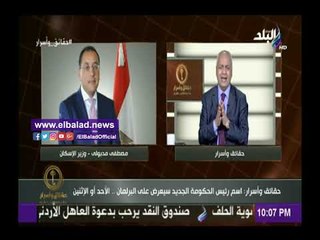 صدى البلد | بكري: البرلمان الجهة المنوطة بالموافقة على رئيس الوزراء