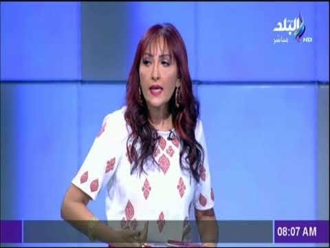 صباح البلد - رشا مجدي: غزة امتداد للامن القومي المصري واستقرار فلسطين يقلل دور الدول الداعمة للارهاب
