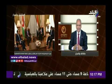 صدى البلد | مصطفى بكري: وزراء خارجية مصر والأردن وفلسطين حذروا من التصعيد الفلسطيني.. فيديو