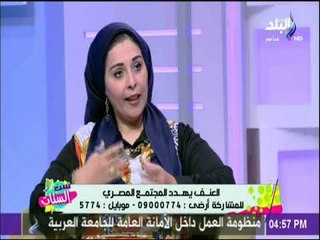 ست الستات - عزة زيان : المرأة ظلمتها الأمثال الشعبية وسبب وراء تشوية ثقافة المواطن في التعامل معها