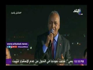 Download Video: صدى البلد |بكري عن حصول« أبو العينين» على لقب أفضل صانع إفريقي: « مثال المدافع عن وطنه »