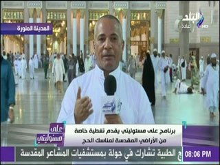 علي مسئوليتي - أحمد موسى : خادم الحرمين قدم أفضل الخدمات لضيوف الرحمن