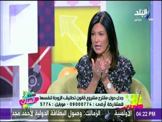 ست الستات - دكتور أحمد مهران وحديث هام حول مقترح مشروع قانون تطليق الزوجة لنفسها